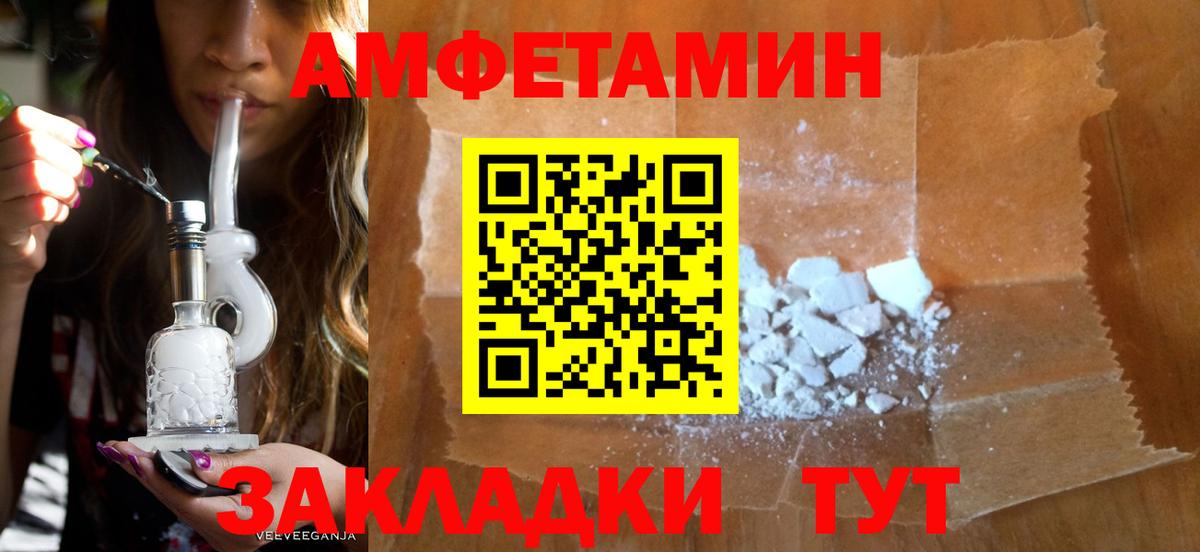 Amphetamine 97% Гурьевск