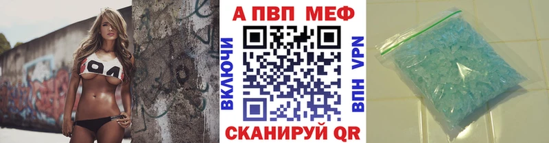 A PVP Crystall  Гурьевск 