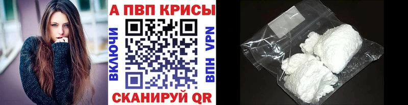 Альфа ПВП Соль Гурьевск