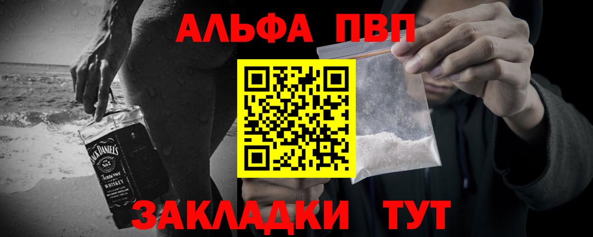 A PVP Crystall Гурьевск