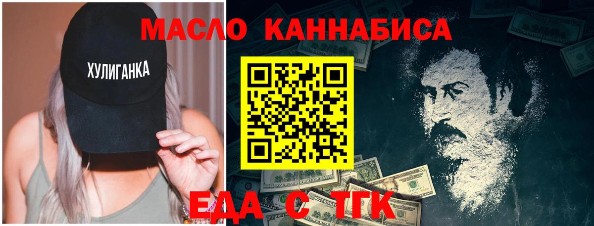 Печенье с ТГК конопля  Вход с VPN  Гурьевск 