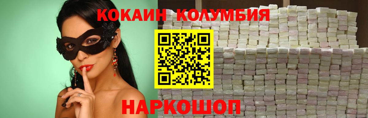 COCAIN 98% Гурьевск