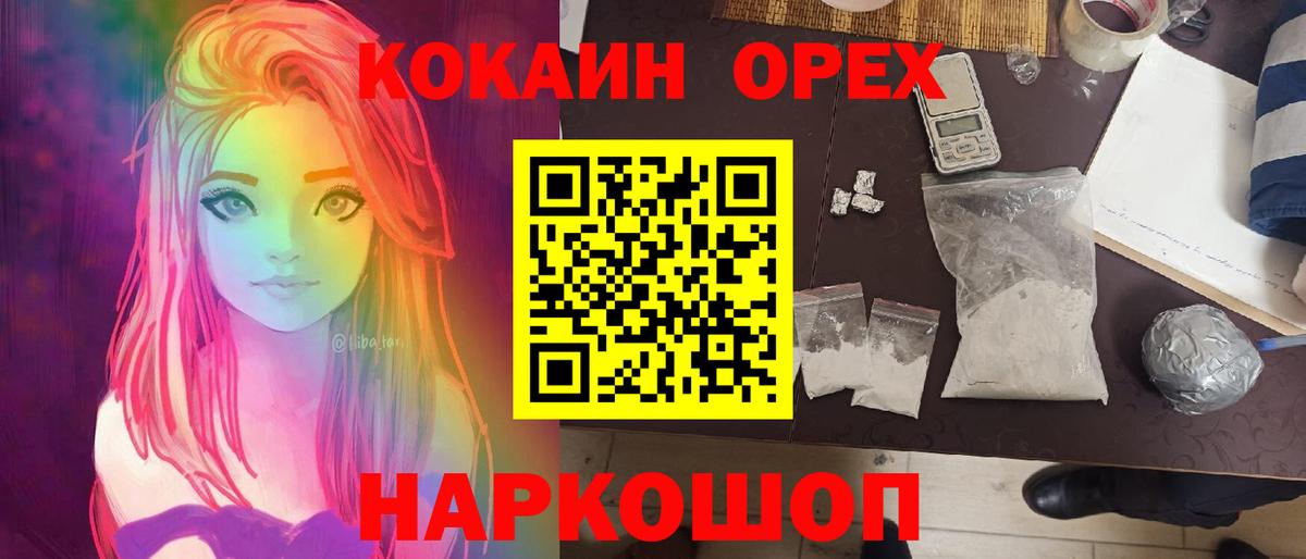 Cocaine 98%  Кокаин Эквадор  Cocaine  Вход с VPN  Гурьевск 