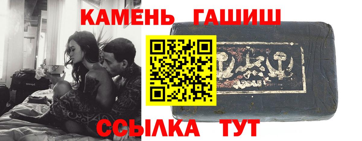 ГАШИШ Ice-O-Lator  Вход с VPN  Гурьевск  ГАШИШ Ice-O-Lator 