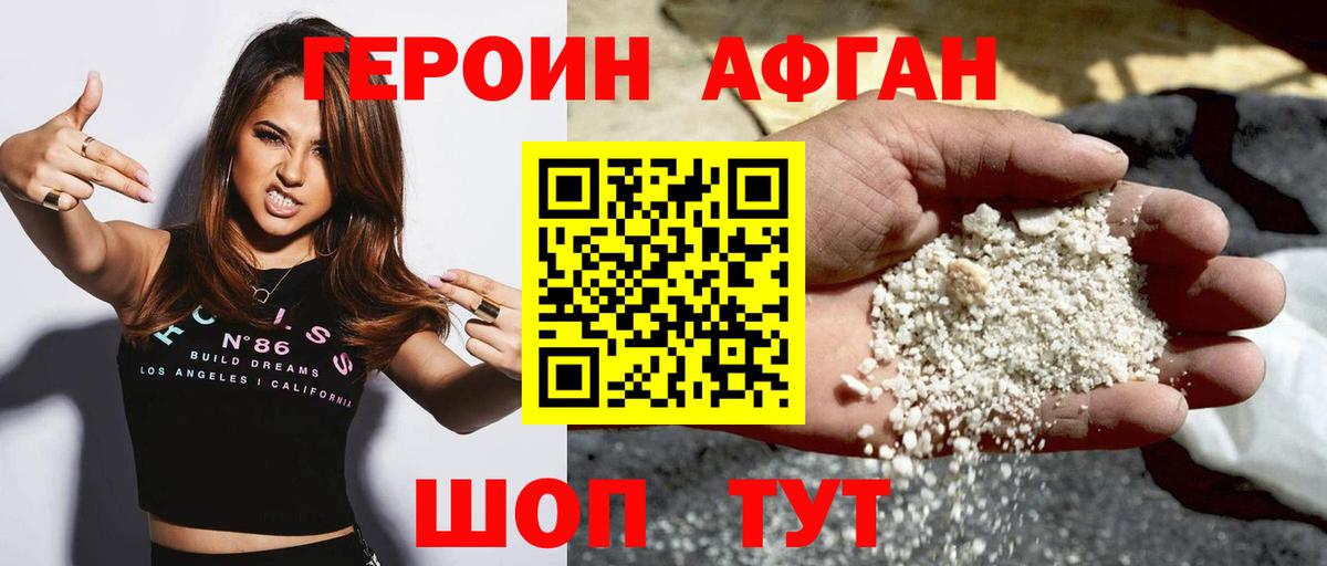 ГЕРОИН герыч  Вход с VPN  Гурьевск 