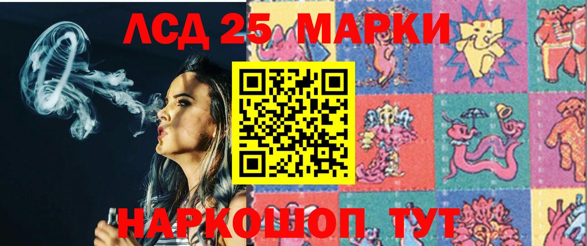 ЛСД экстази кислота  LSD-25 экстази ecstasy  LSD-25 экстази  Вход с VPN  Гурьевск 