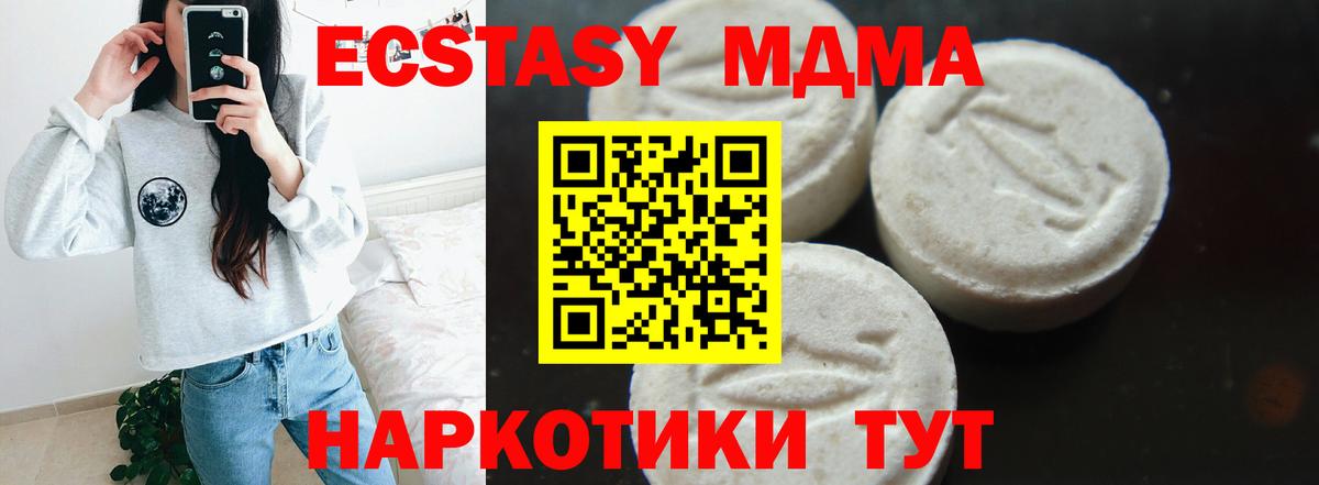 MDMA кристаллы Гурьевск