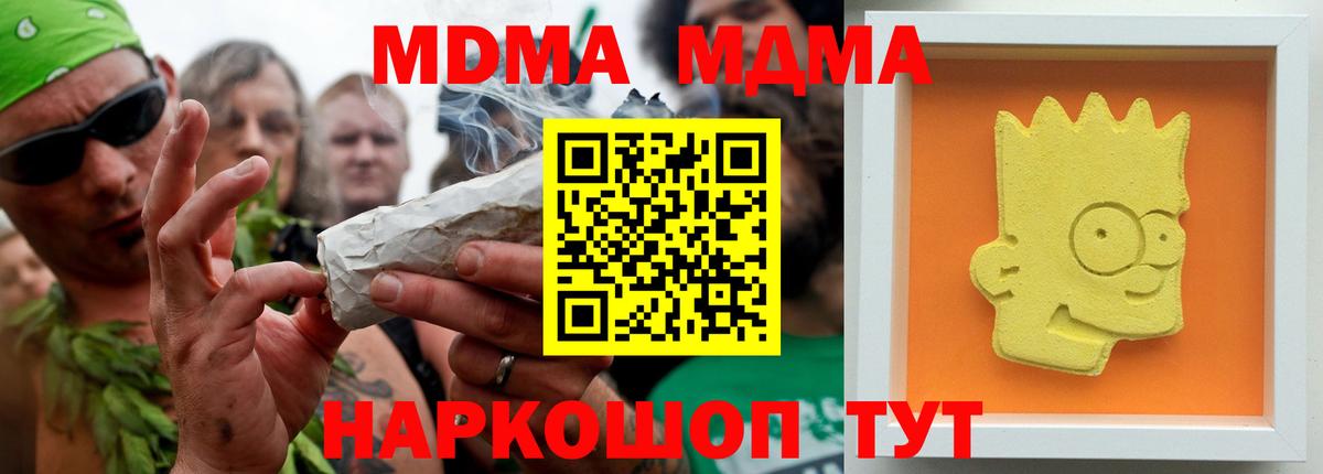МДМА  МДМА VHQ  Вход с VPN  Гурьевск  MDMA молли 