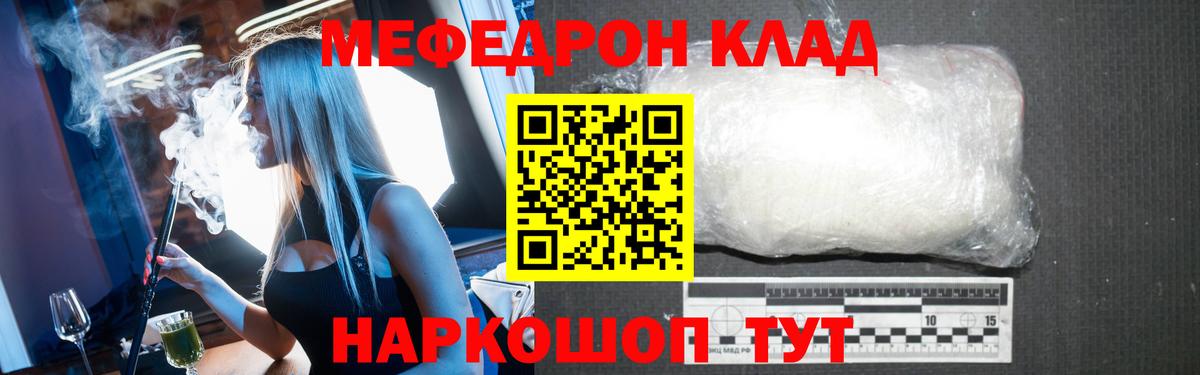 МЯУ-МЯУ  Вход с VPN  Мефедрон  Мефедрон mephedrone  Гурьевск 