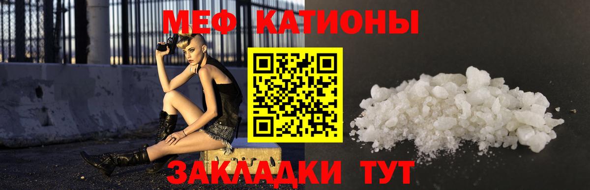 Мефедрон кристаллы Гурьевск