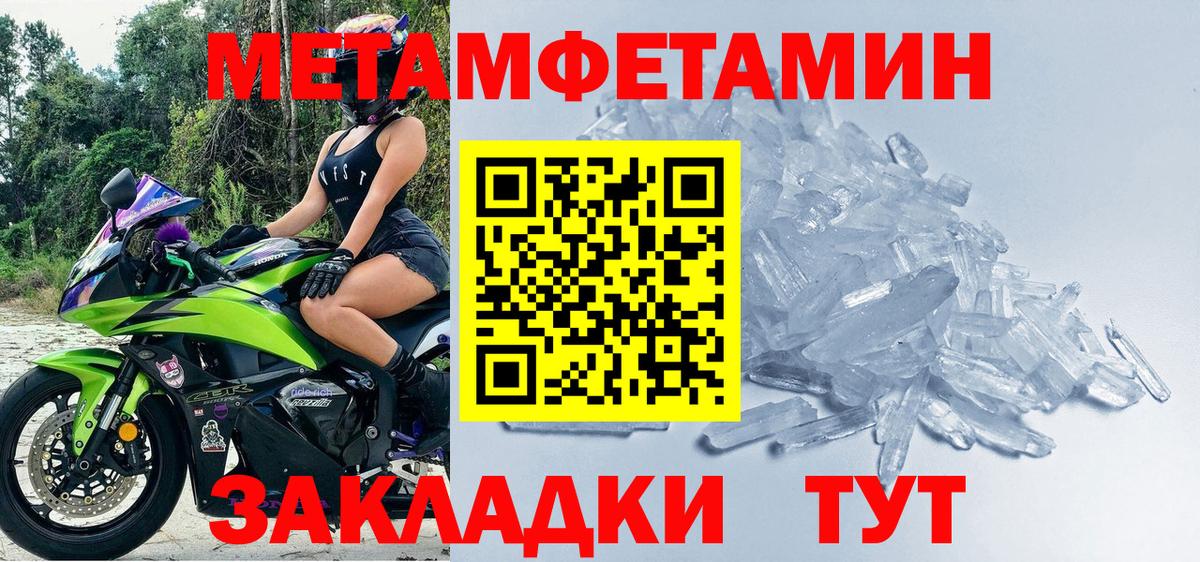 Гурьевск  Первитин Декстрометамфетамин 99.9%  Вход с VPN  Первитин Декстрометамфетамин 99.9% 