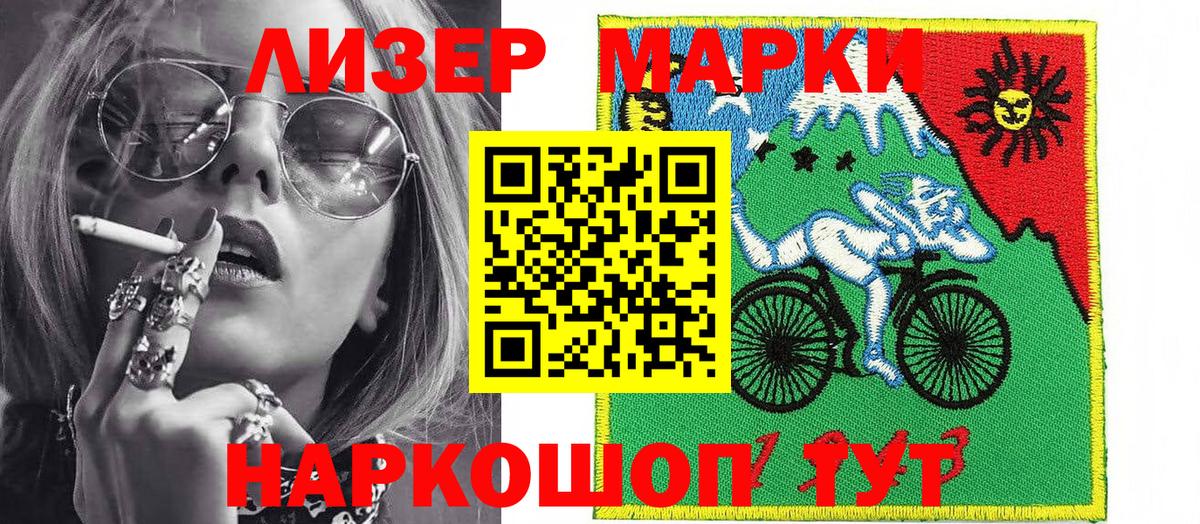 Марки NBOMe 1500мкг Гурьевск