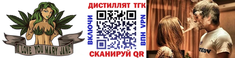 Дистиллят ТГК жижа  купить наркоту  Гурьевск 