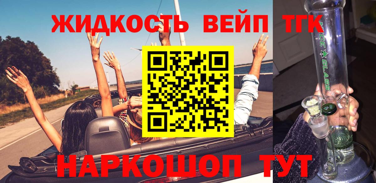 ТГК гашишное масло Гурьевск