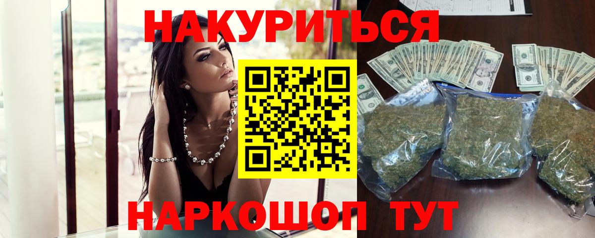Канабис семена Гурьевск